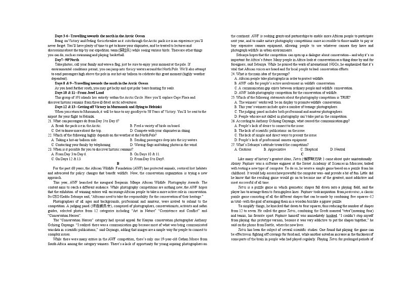 2022届江西省鹰潭市高三第二次模拟考试英语试题及答案02