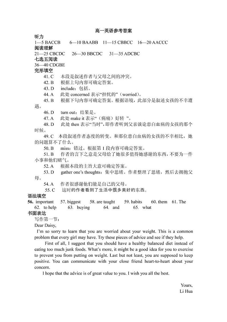 2022亳州涡阳县九中高一9月月考英语试题PDF版含答案01