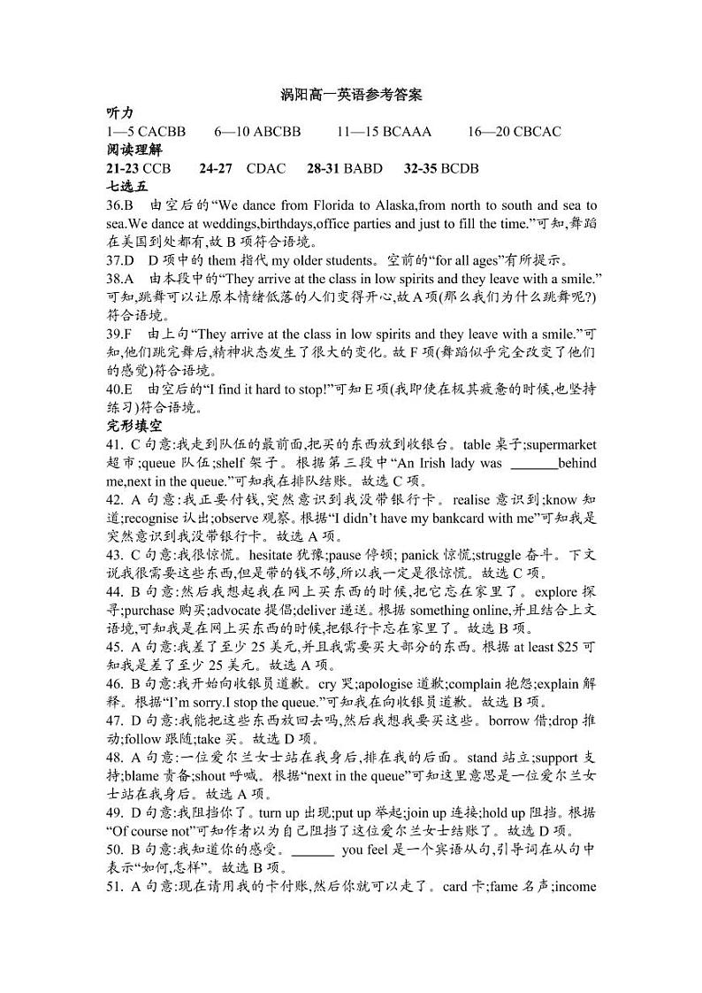 2021亳州涡阳县九中高一下学期期末考试英语试题PDF版含答案01