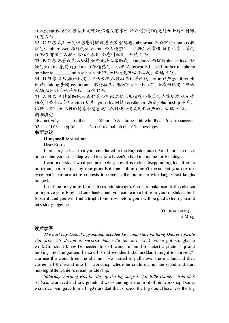 2021亳州涡阳县九中高一下学期期末考试英语试题PDF版含答案02