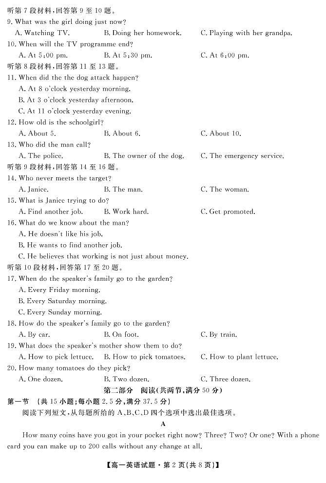 2021亳州涡阳县九中高一下学期期末考试英语试题PDF版含答案02