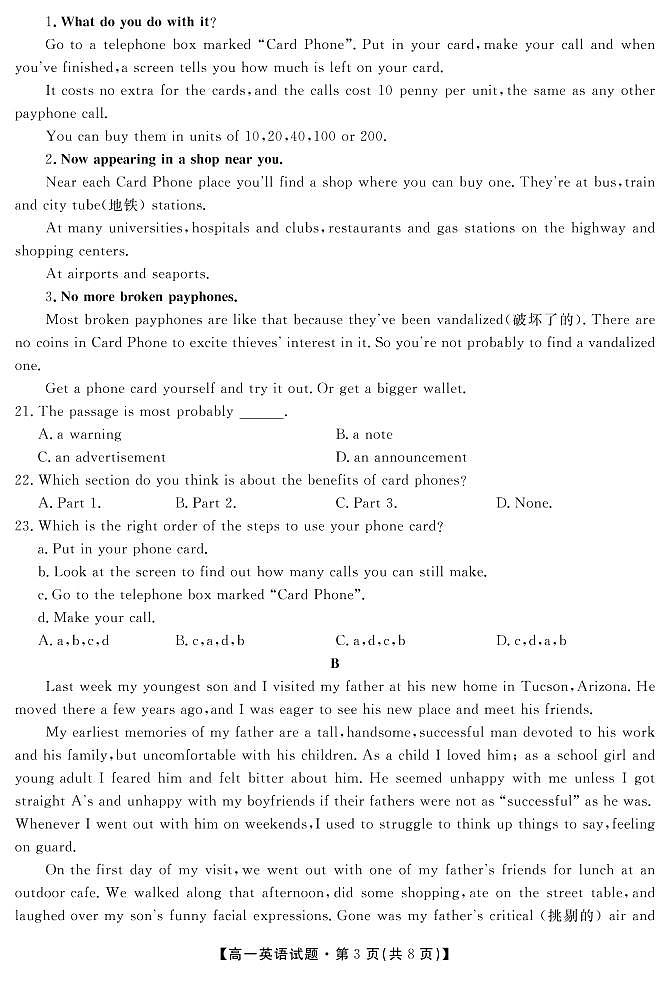 2021亳州涡阳县九中高一下学期期末考试英语试题PDF版含答案03