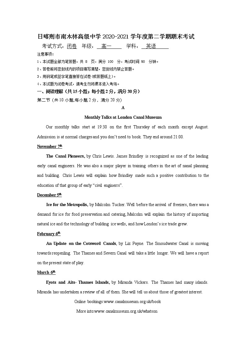 2021西藏日喀则市南木林高级中学高一下学期期末测试英语试题含答案01