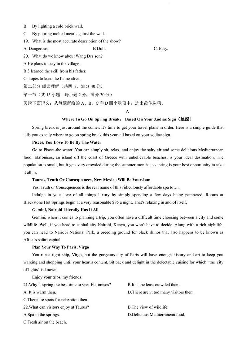 2022年河南好教育联盟猜题卷高三英语试卷及答案(无听力音频)03