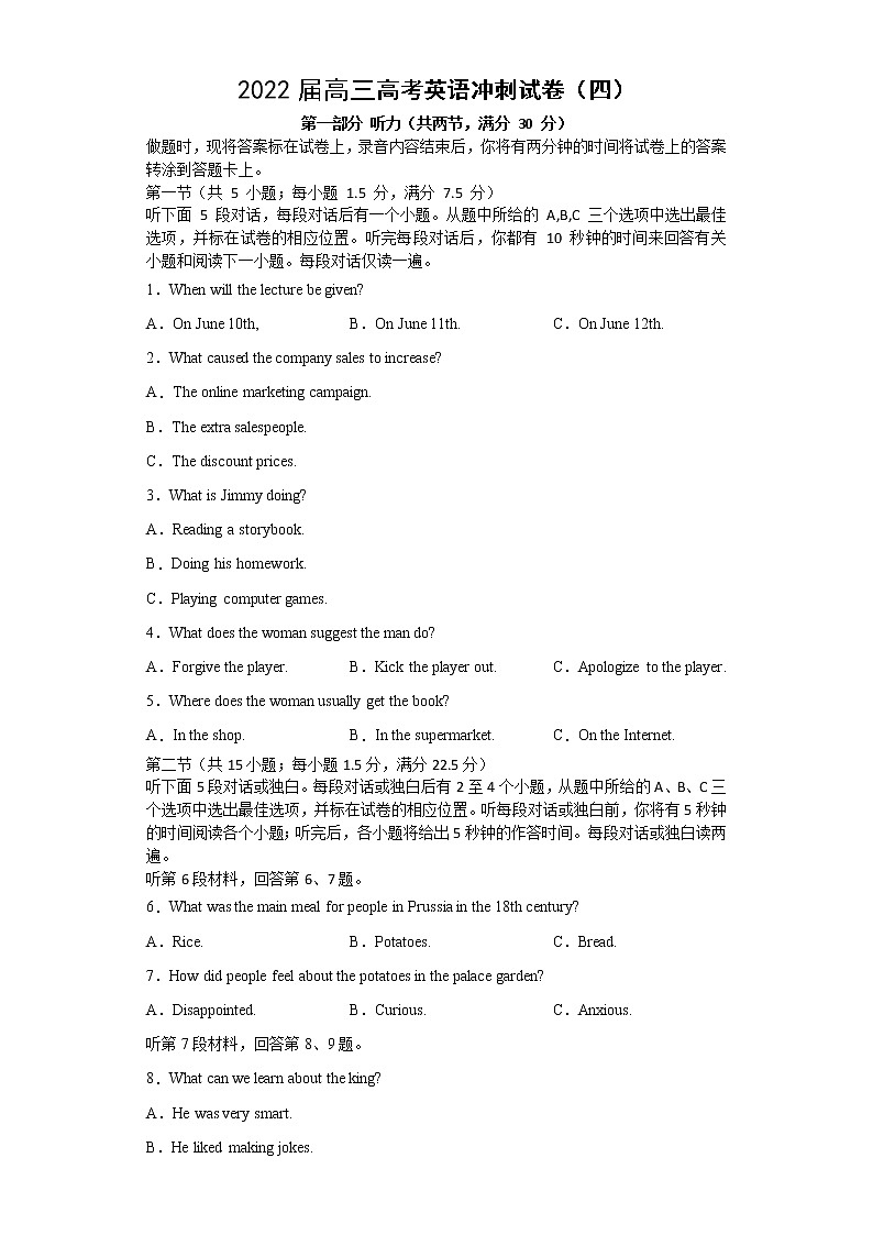 2022届安徽省滁州市定远县育才学校高三下学期高考模拟检测英语冲刺试卷(四)(含答案)01