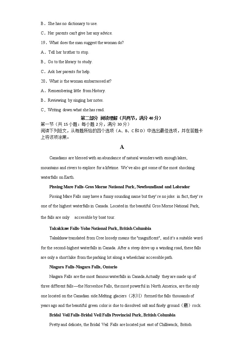 2022届安徽省滁州市定远县育才学校高三下学期高考模拟检测英语冲刺试卷(四)(含答案)03