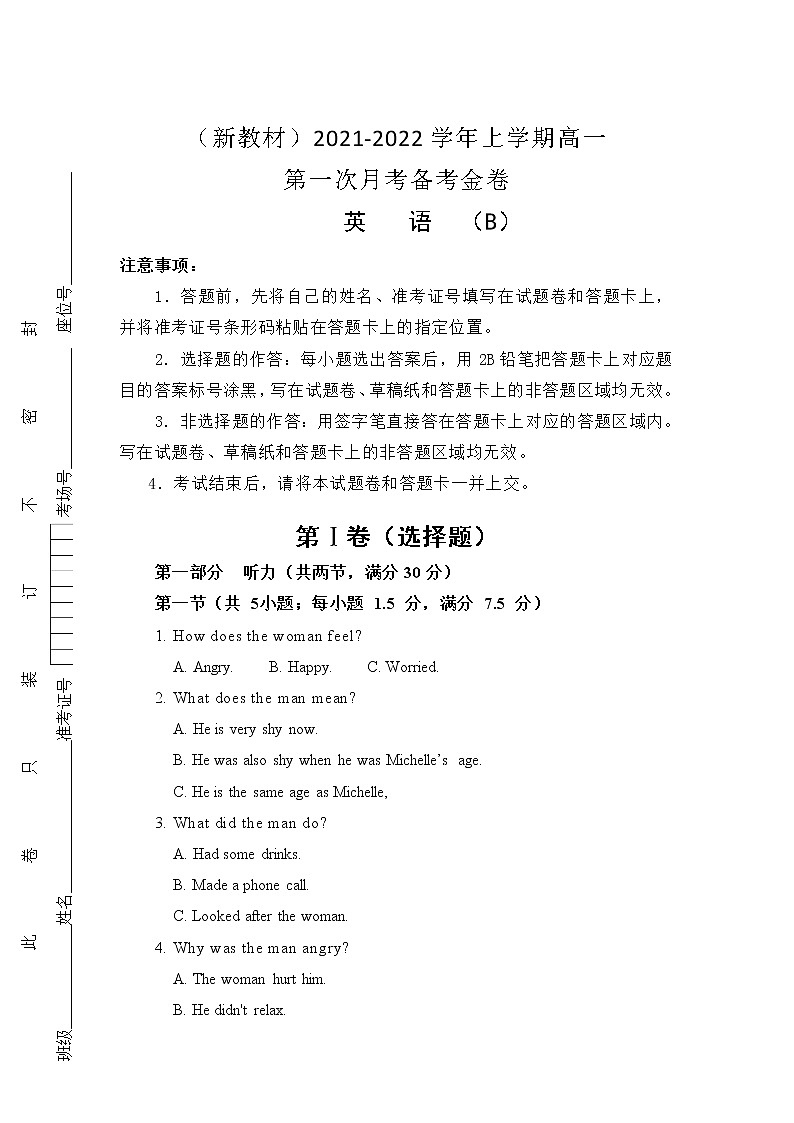 2022(新教材)高一上学期第一次月考备考B卷英语含解析第1页
