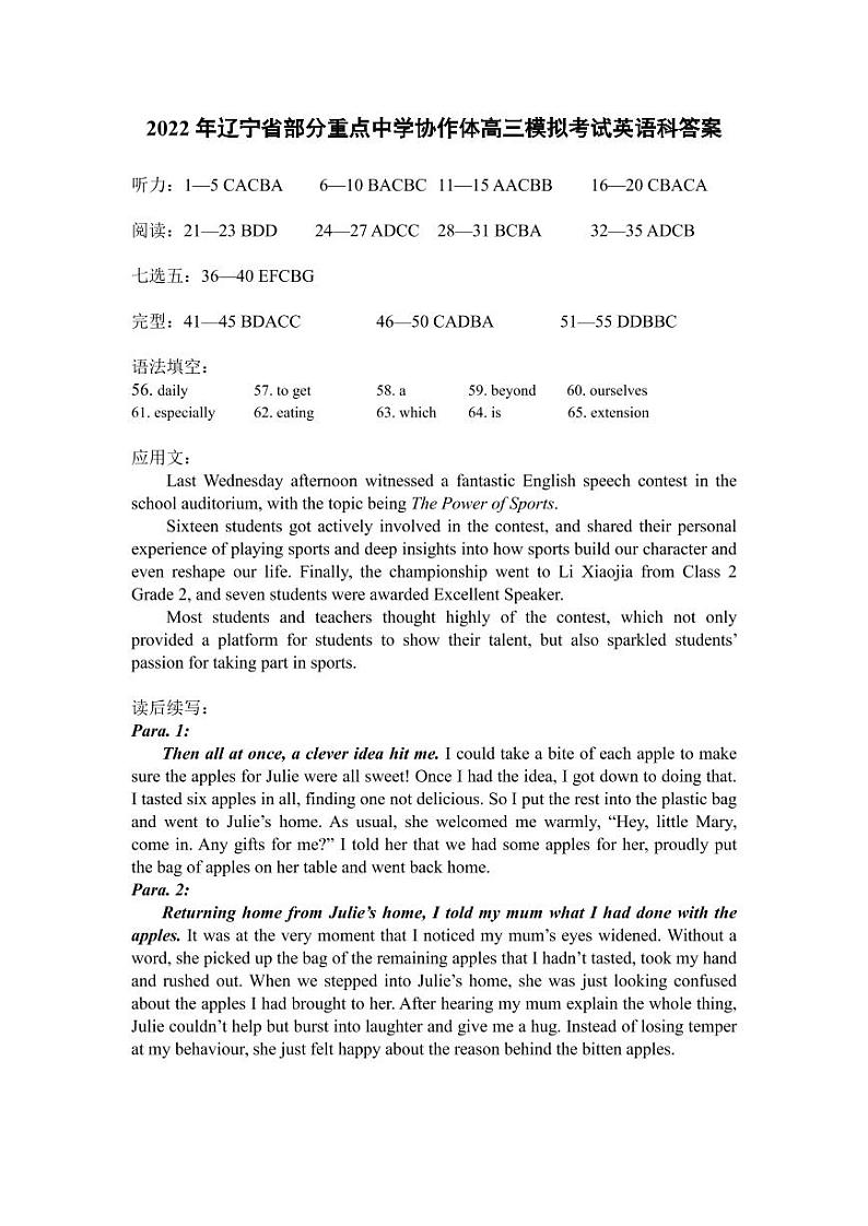 外语答案第1页