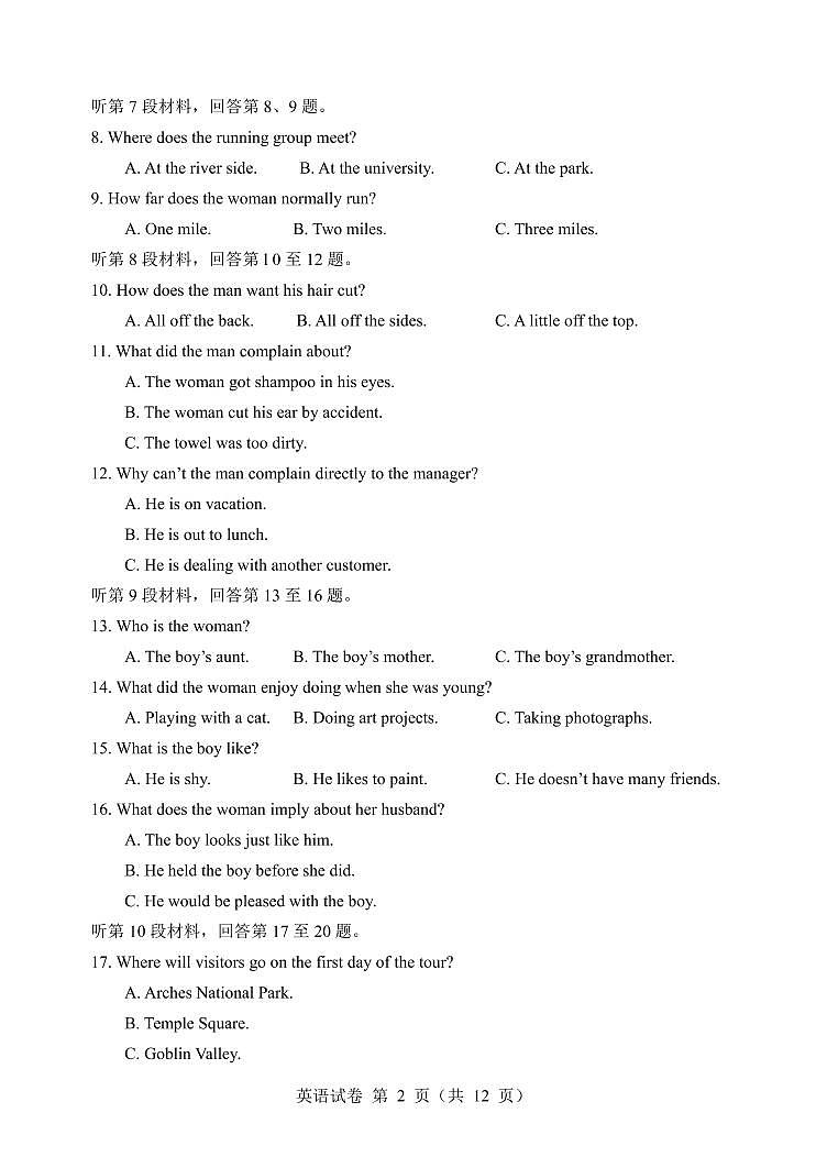 外语第2页