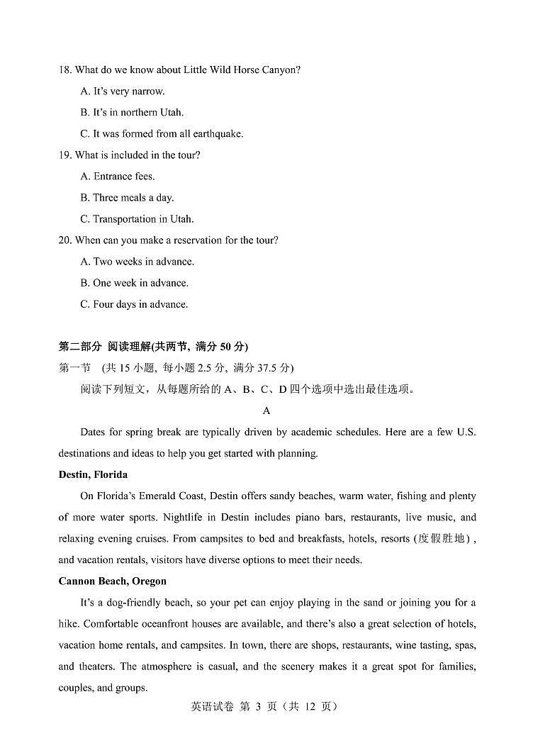 外语第3页