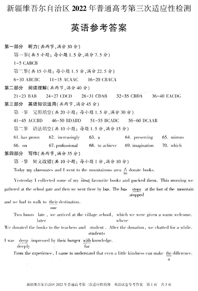 答案第1页