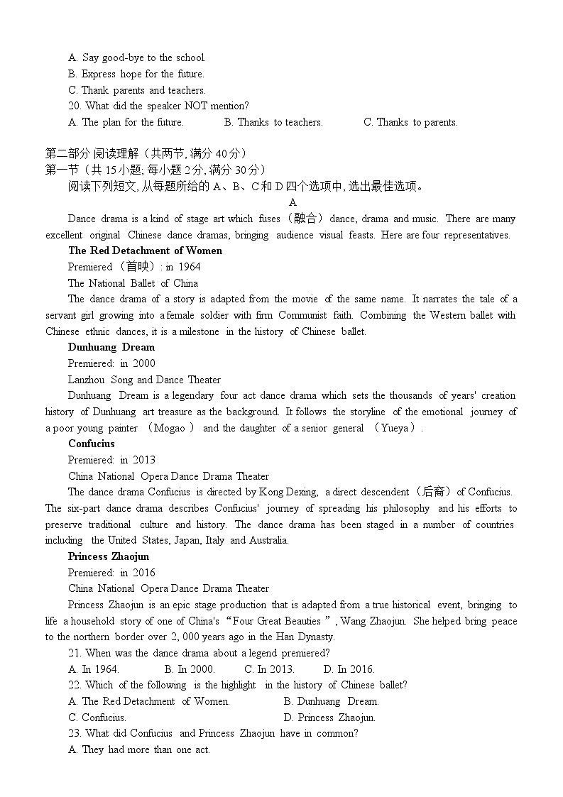 2022届新疆维吾尔自治区普通高考第三次适应性检测英语试题第3页