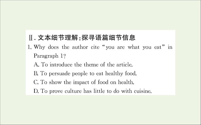 2021_2022学年新教材高中英语Unit3FoodandCultureReadingandThinking课件新人教版选择性必修第二册第8页
