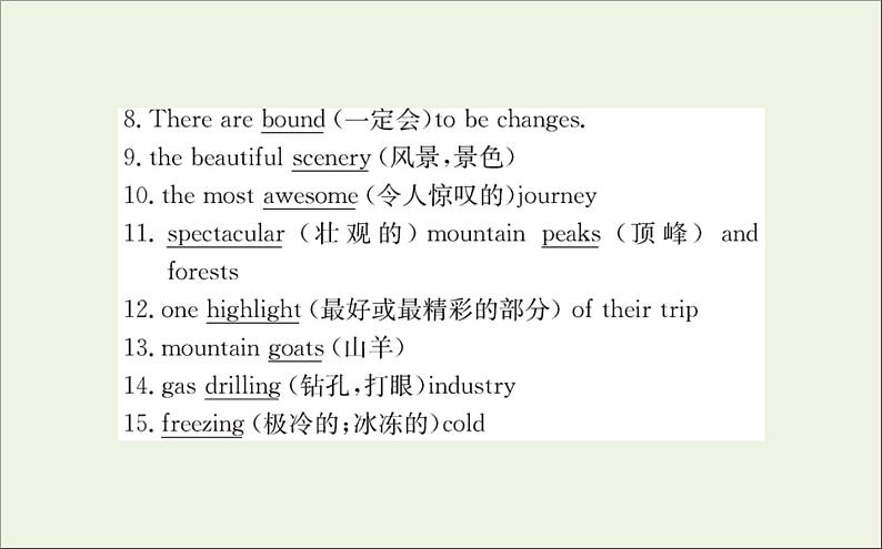 2021_2022学年新教材高中英语Unit4JourneracrossaVastLandReadingandThinking课件新人教版选择性必修第二册04