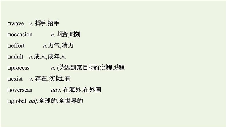 20212022版新教材高中英语Unit2Let’scelebrate课件外研版必修第二册第3页