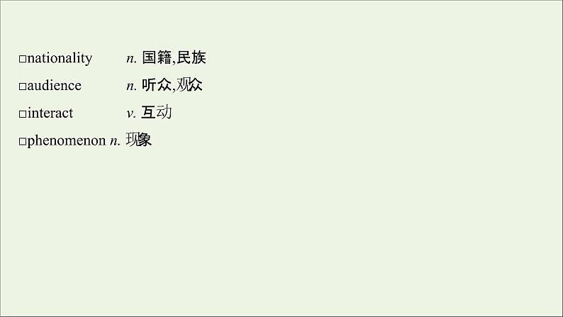 20212022版新教材高中英语Unit2Let’scelebrate课件外研版必修第二册第4页