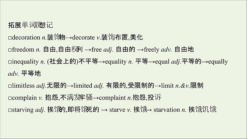 20212022版新教材高中英语Unit2Let’scelebrate课件外研版必修第二册第5页