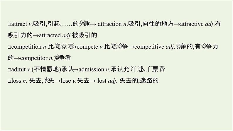 20212022版新教材高中英语Unit2Let’scelebrate课件外研版必修第二册第6页