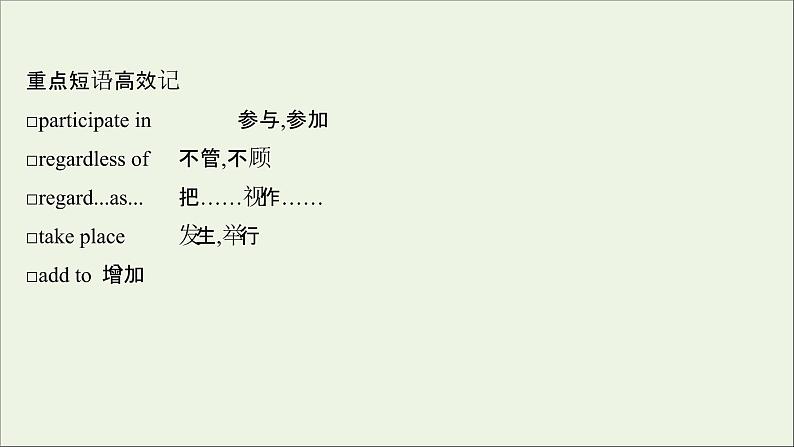 20212022版新教材高中英语Unit2Let’scelebrate课件外研版必修第二册第7页
