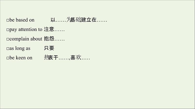 20212022版新教材高中英语Unit2Let’scelebrate课件外研版必修第二册第8页