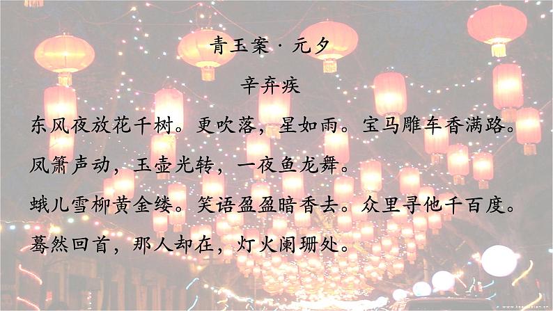 人教版(2019)必修三 UNIT 1 listening and speaking课件PPT04