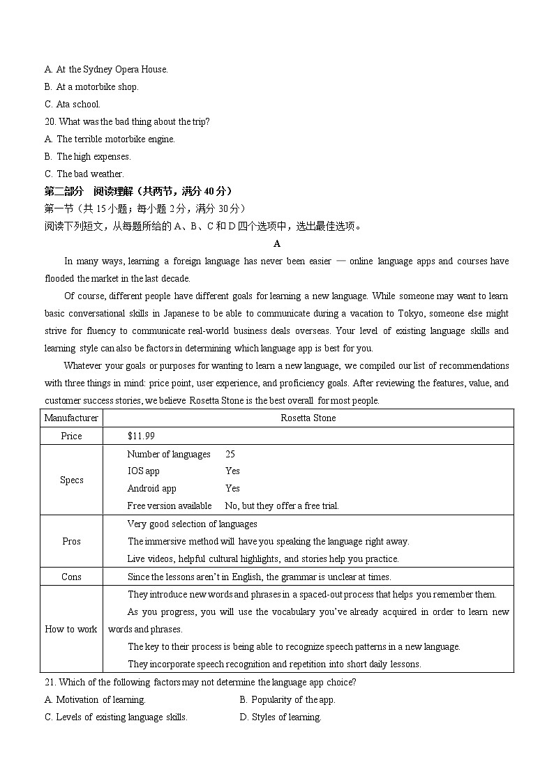 2022南充高三高考适应性考试(南充三诊)英语含答案03