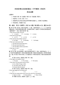 河南省豫北名校联盟2021-2022学年高二下学期第二次联考英语试题（含答案）