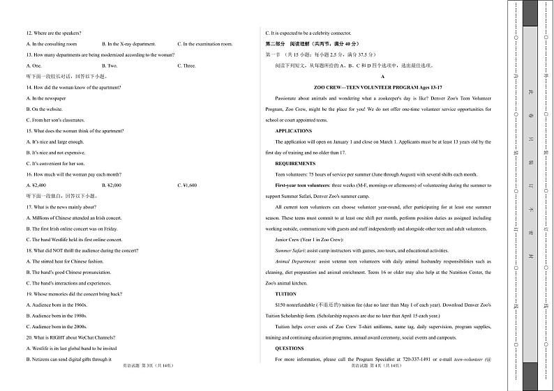 2022新高考英语押题卷+答案解析+听力音频(二)02