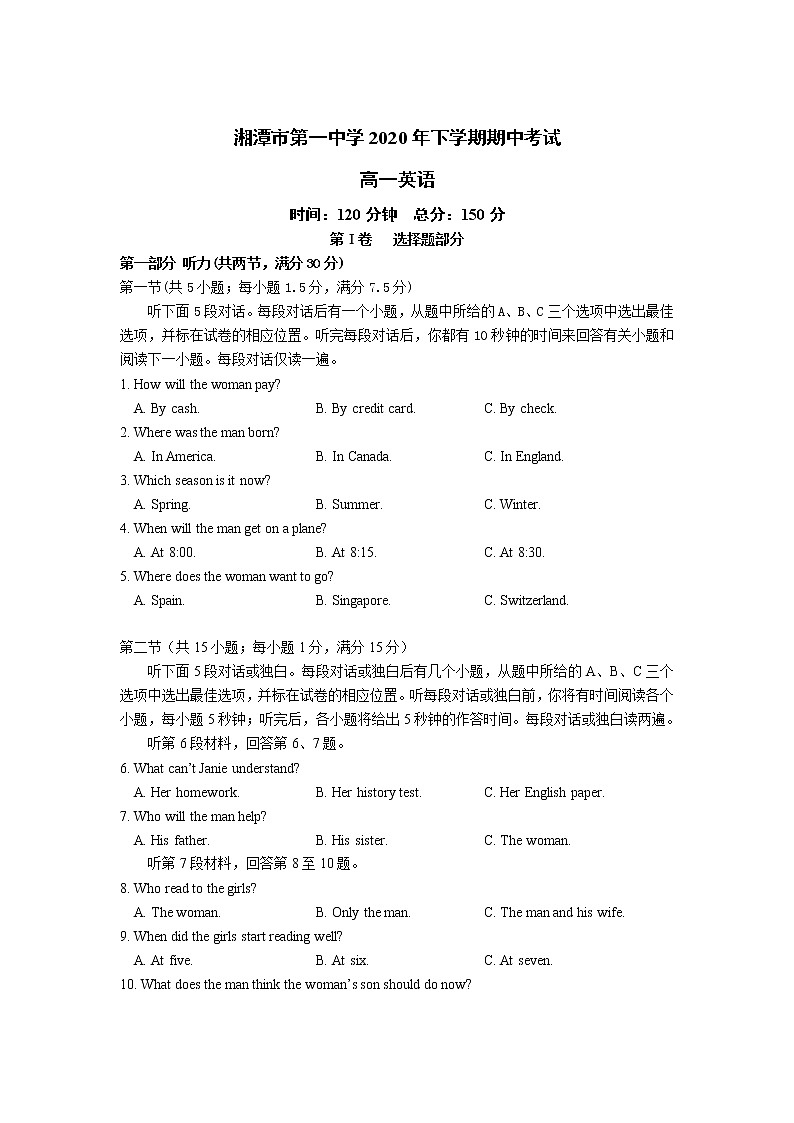 2021湘潭一中高一上学期期中考试英语试卷含答案01