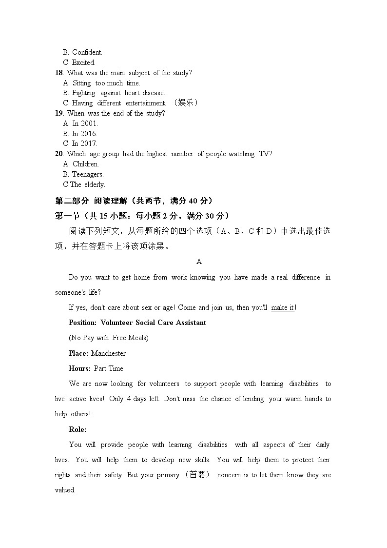 2021-2022学年新高一入学考试(初升高)英语试题第3页
