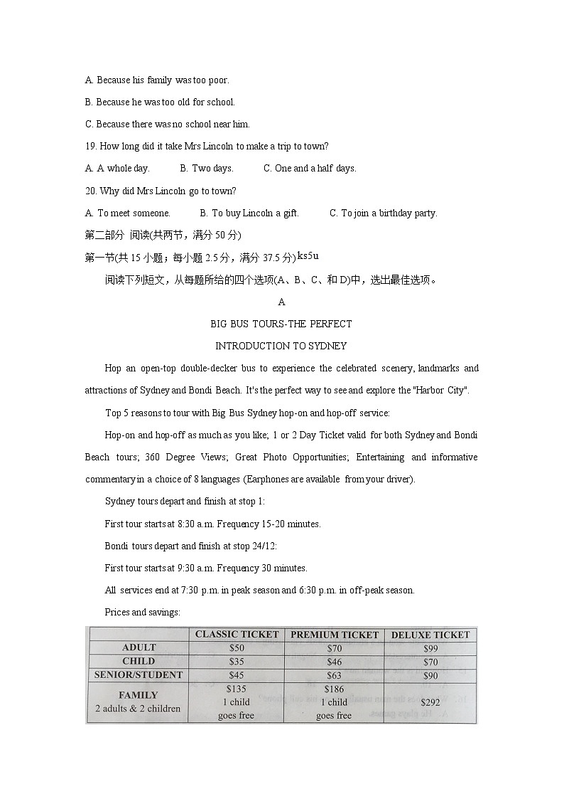 2021沈阳郊联体高一下学期期末考试英语含答案03
