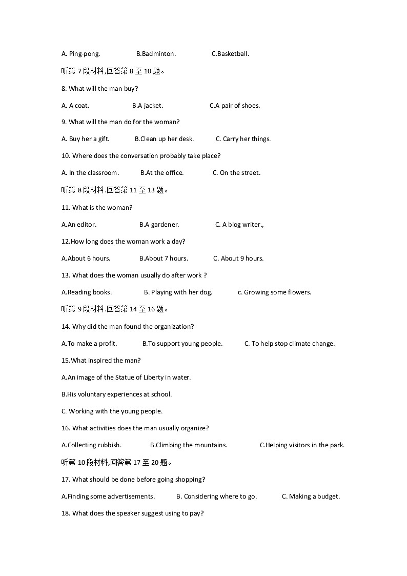 吉林省长春市九台区师范高级中学2020-2021学年高一下学期期末联考英语试卷第2页
