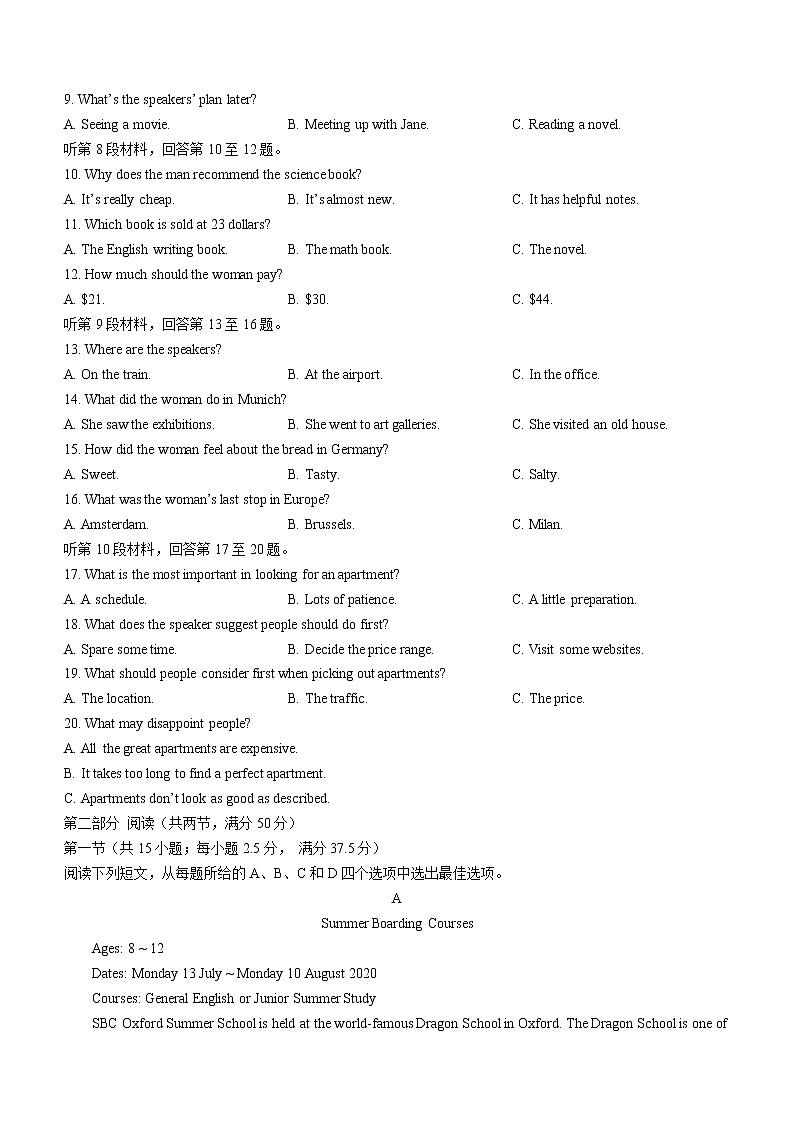2021锦州高一下学期期末考试英语试题含答案02