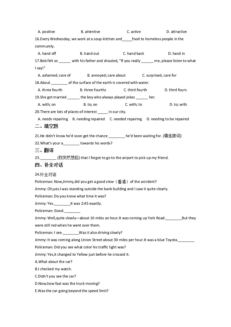 2021河南省临颍县南街高级中学高一下学期期末考试英语试题含答案第2页