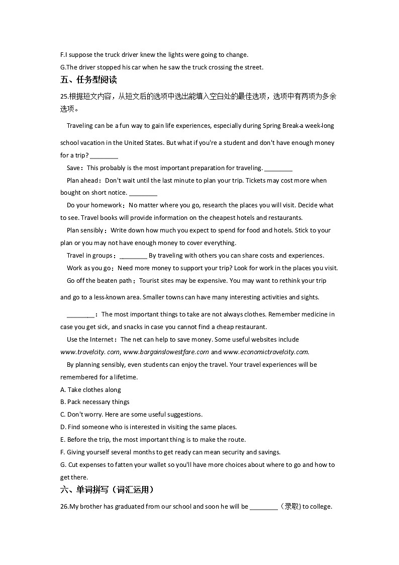 2021河南省临颍县南街高级中学高一下学期期末考试英语试题含答案第3页