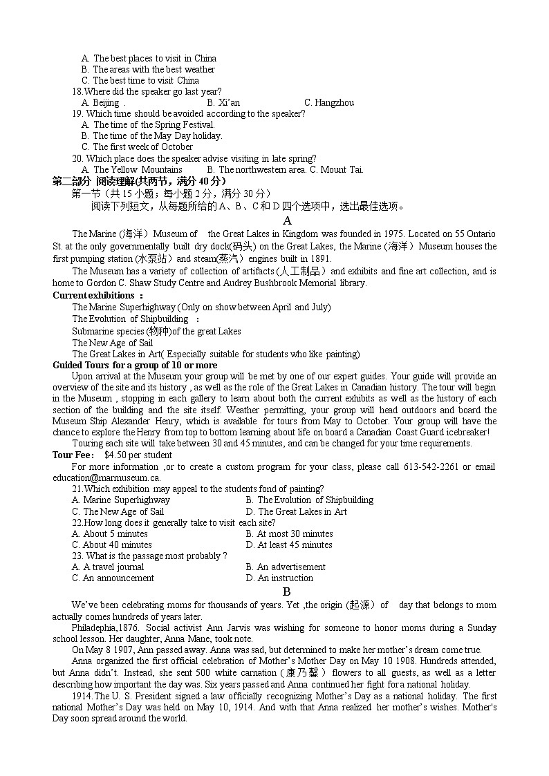 2021洛阳高一下学期期末英语试卷含答案02