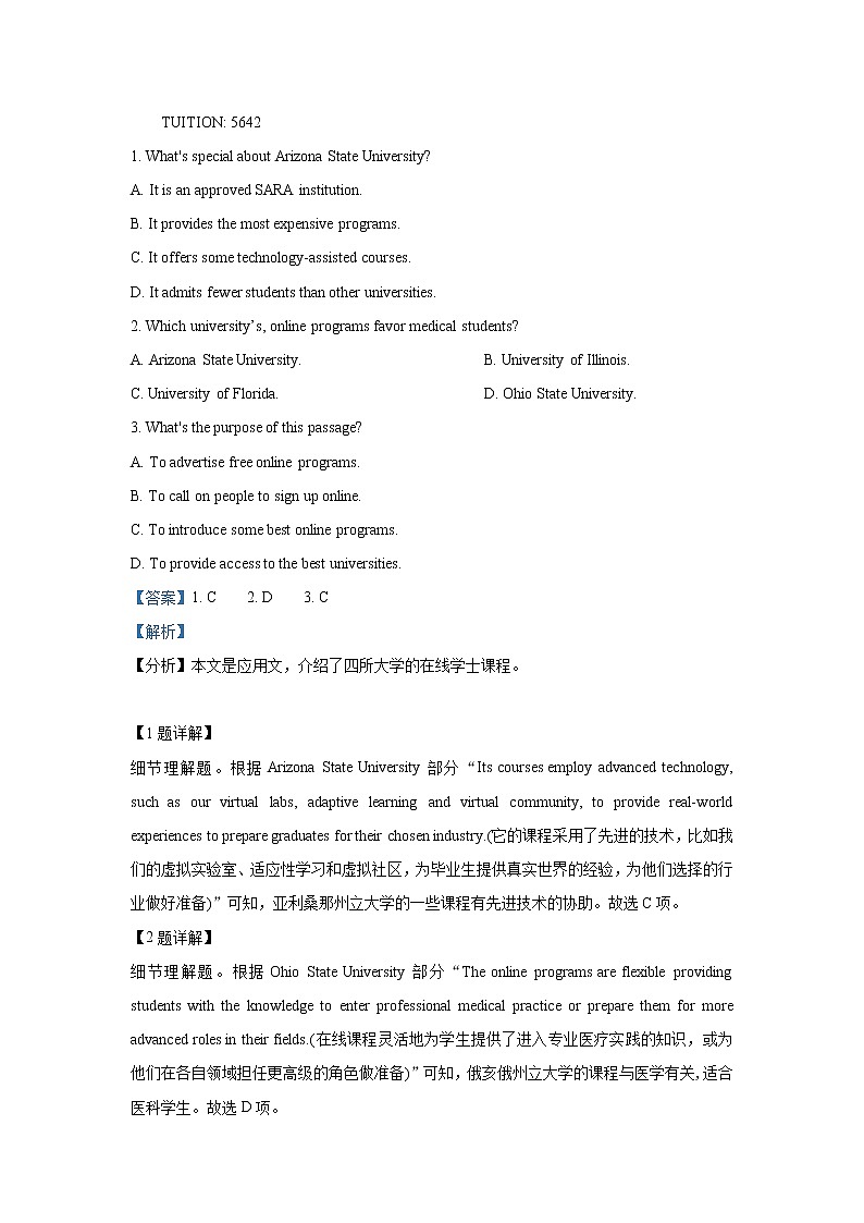 2021东莞高一下学期期末英语试题含解析03