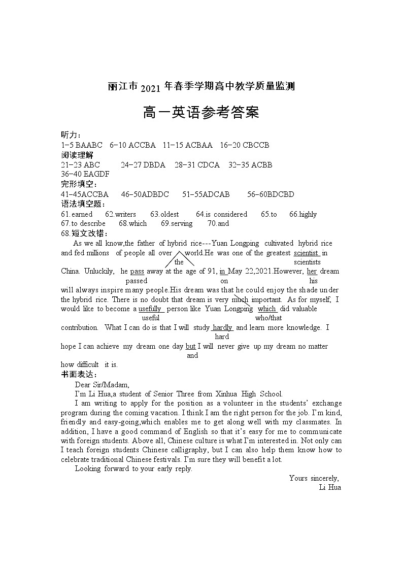 高一英语答案第1页