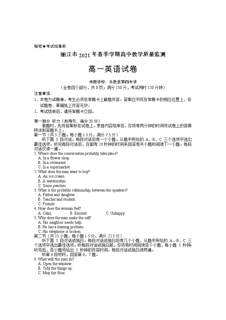 高一英语试卷第1页
