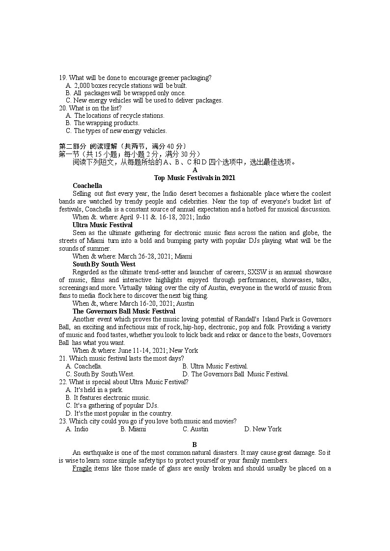 高一英语试卷第3页