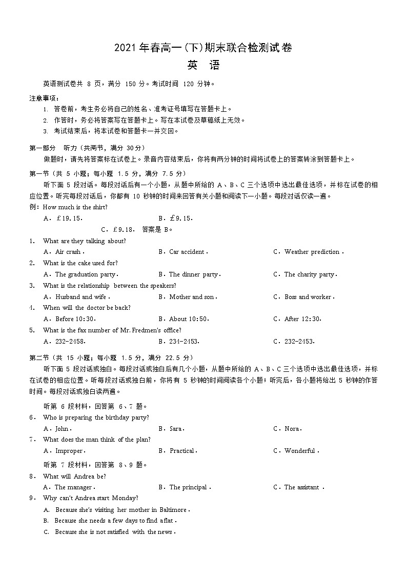 2021重庆市(康德教育)高一下学期期末联合检测英语试题含答案第1页