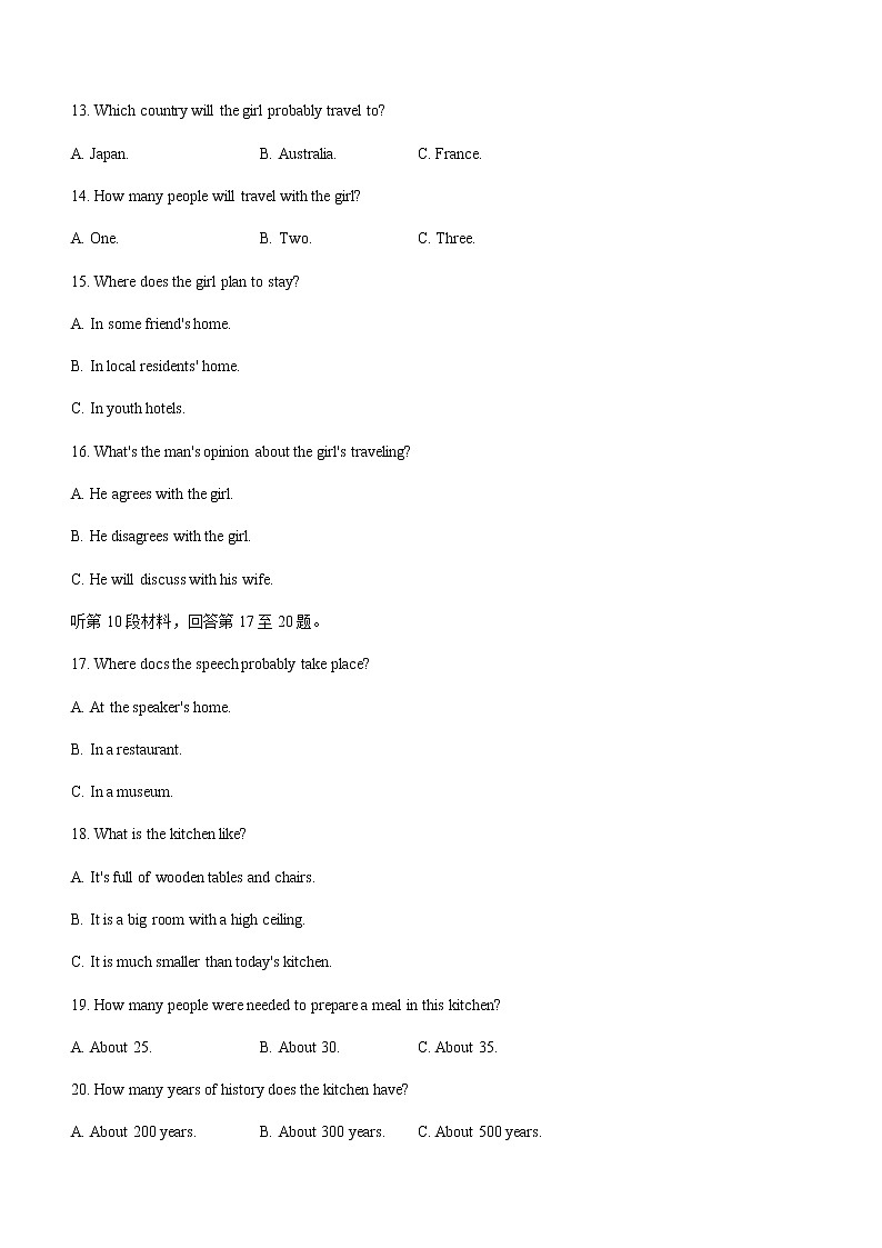 2021合肥六校高一下学期期末联考英语试题含答案第3页