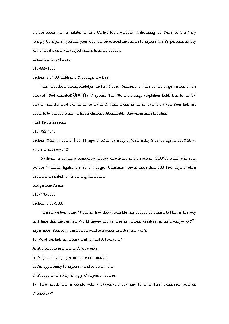 2021芜湖高一下学期期末考试英语(译林版)含答案第3页