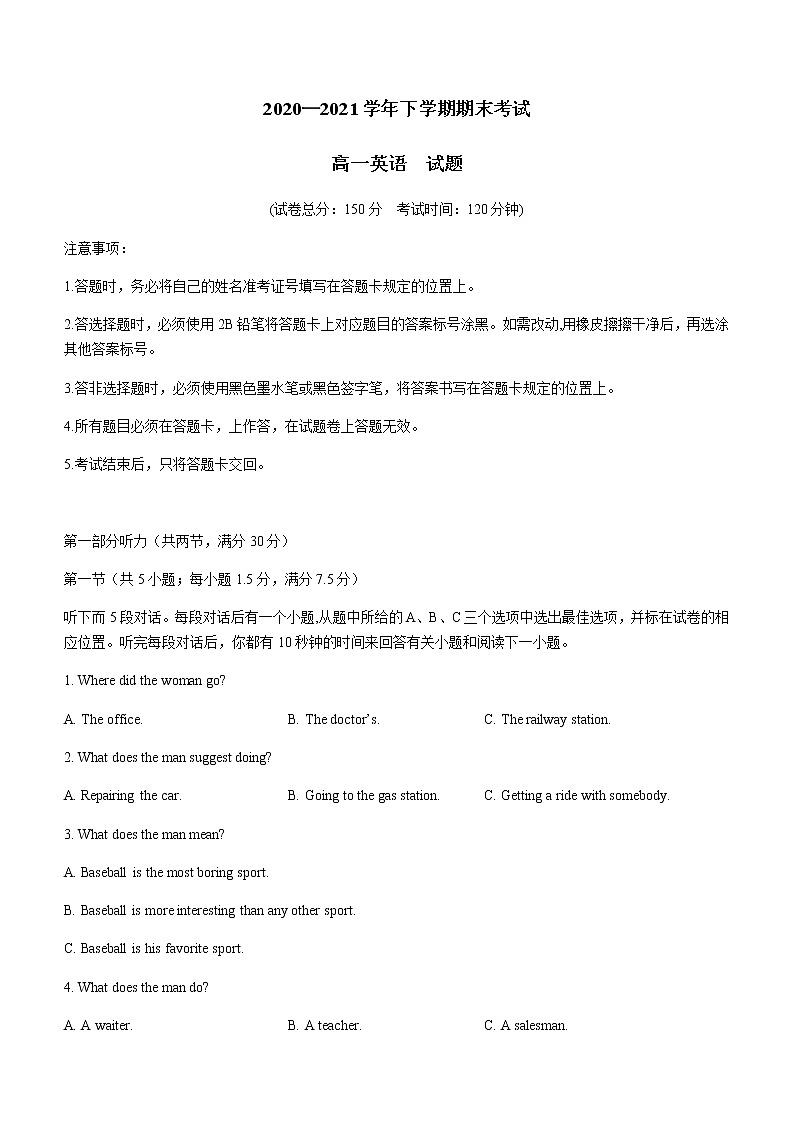 2021白城一中、大安一中、通榆一中、洮南一中、鎮(zhèn)賚一中高一下學(xué)期期末考試英語試題含答案第1頁