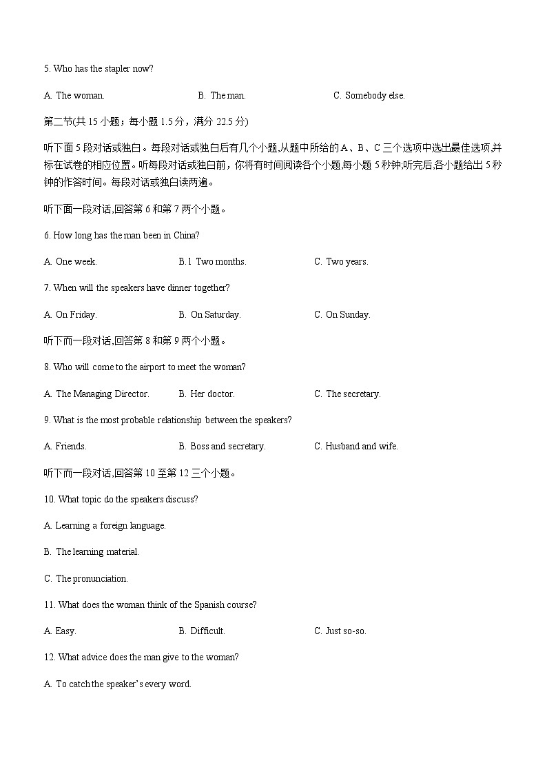 2021白城一中、大安一中、通榆一中、洮南一中、鎮(zhèn)賚一中高一下學(xué)期期末考試英語試題含答案第2頁
