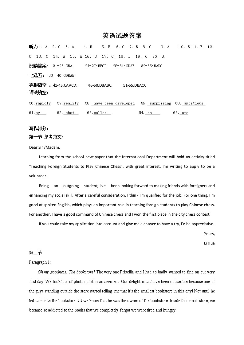 英语答案第1页