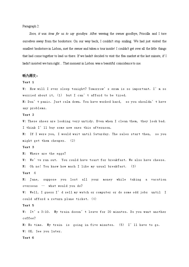 英语答案第2页
