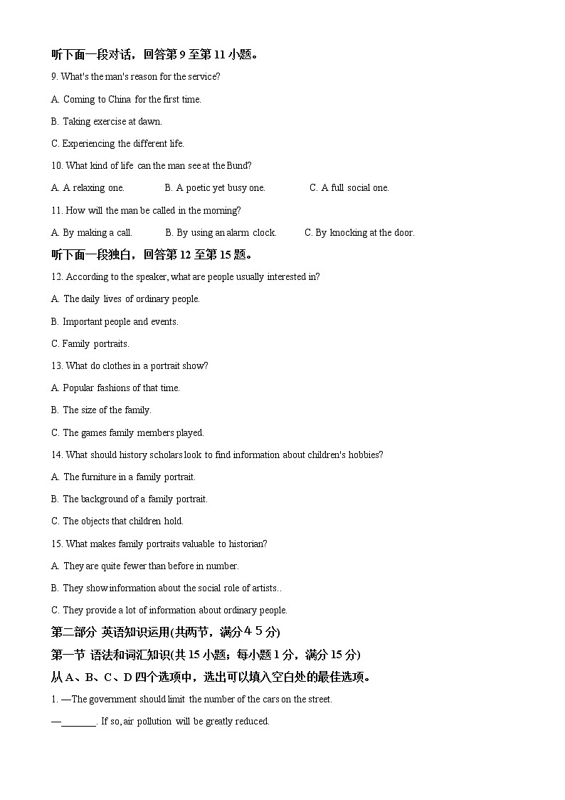 2022精品解析:天津宝坻区九中高一下学期期中练习英语试题(原卷版)第2页