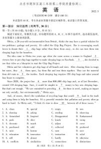 2022年北京市朝阳区高三二模英语试题含答案