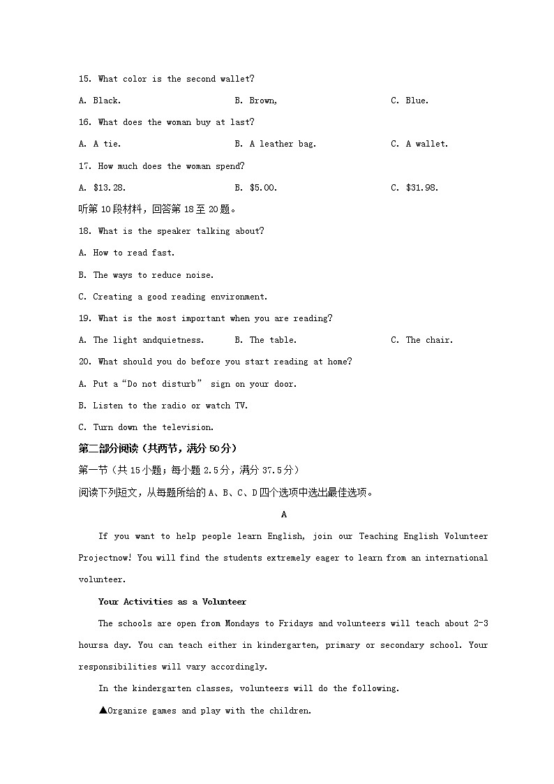 湖北省黄冈市2021_2022学年高二英语下学期期中试题含听力第3页